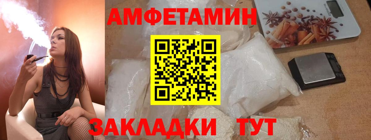 АМФ  Вход с VPN  Благовещенск  АМФЕТАМИН  АМФЕТАМИН VHQ 