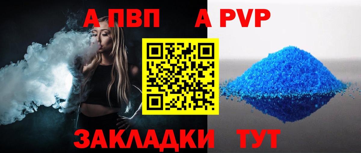 APVP мука Благовещенск