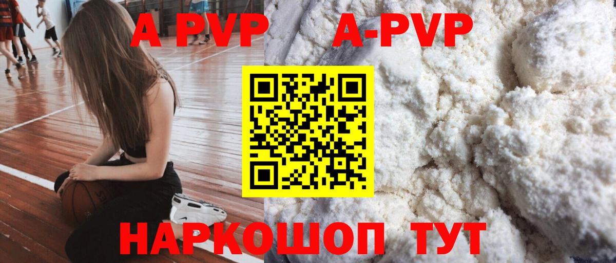 А ПВП Crystall  купить  сайты  А ПВП  Alpha PVP кристаллы  Вход с VPN  Благовещенск  Alpha PVP СК КРИС 