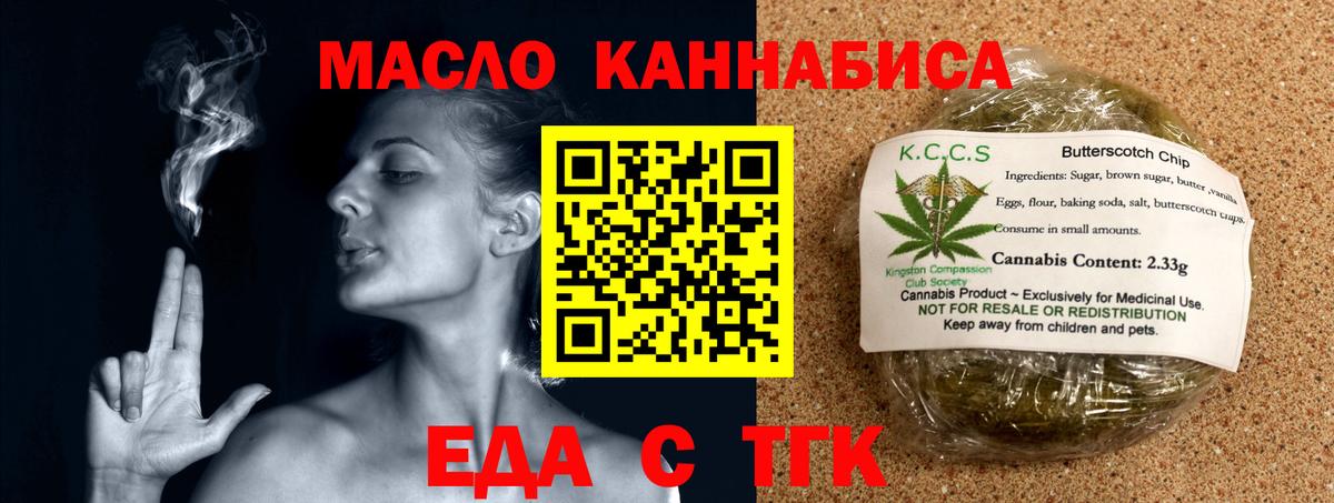 Благовещенск  Cannafood марихуана  Вход с VPN 