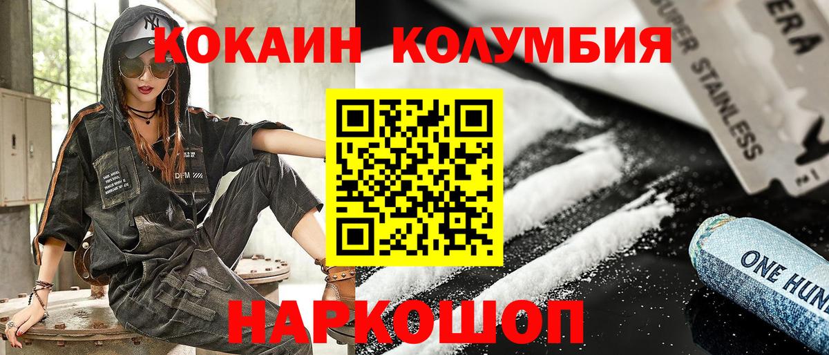 Кокаин Перу Благовещенск