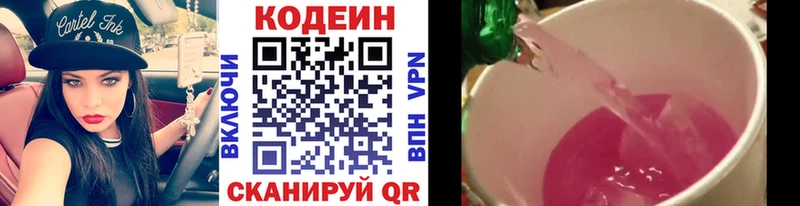 KRAKEN сайт  Благовещенск  Кодеиновый сироп Lean напиток Lean (лин) 