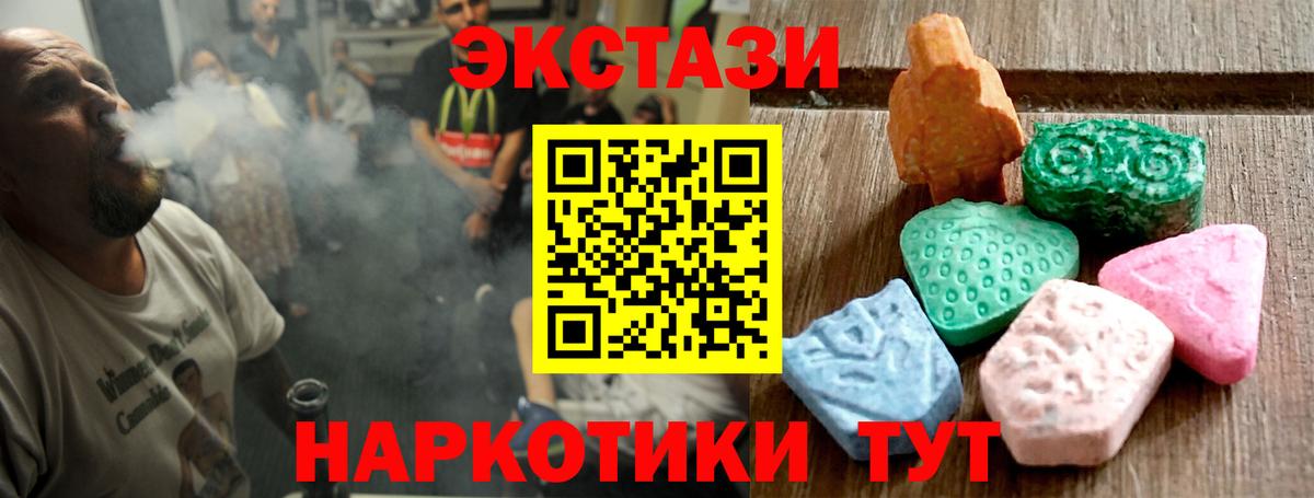 Благовещенск  Экстази DUBAI  Вход с VPN  ЭКСТАЗИ 280 MDMA 