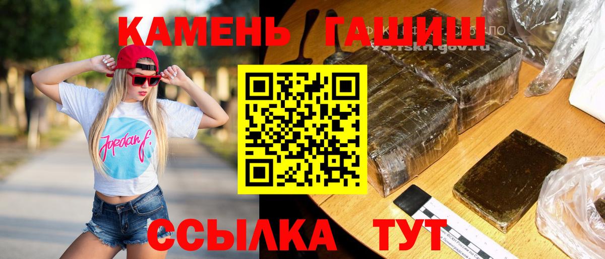 Гашиш 40% ТГК  Вход с VPN  Благовещенск 
