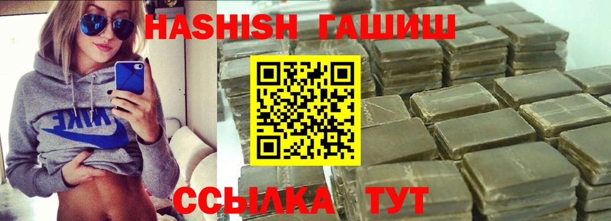 ГАШИШ гарик Благовещенск