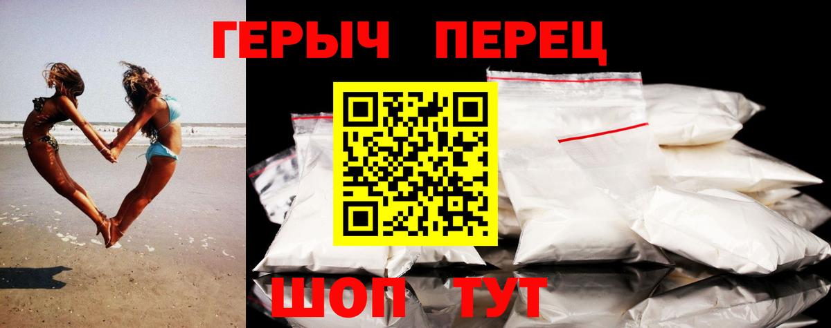 Благовещенск  Героин хмурый  Вход с VPN 