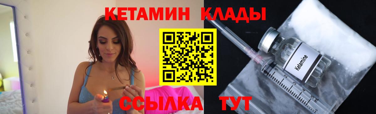 Кетамин ketamine  КЕТАМИН ketamine  Благовещенск  МЕГА зеркало  Вход с VPN 