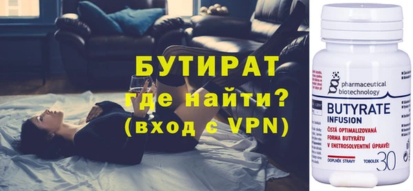 бутират Нефтегорск