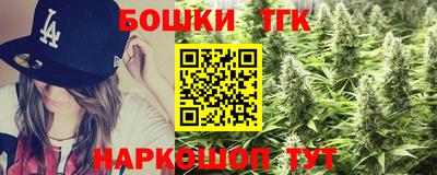дистиллят марихуана Жуковский