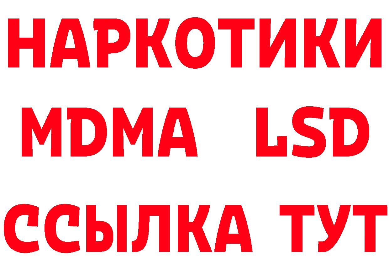 МЕТАДОН methadone ТОР площадка МЕГА Благовещенск