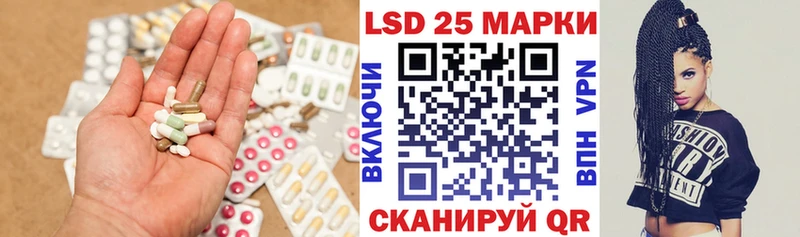 Лсд 25 экстази кислота  где продают   Благовещенск 
