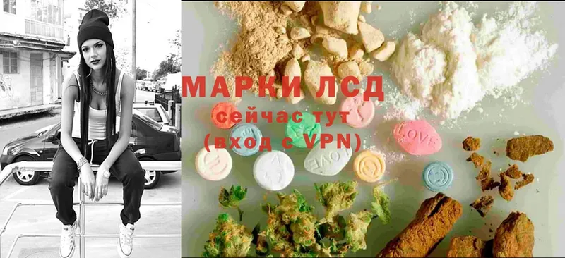 LSD-25 экстази кислота  Благовещенск 