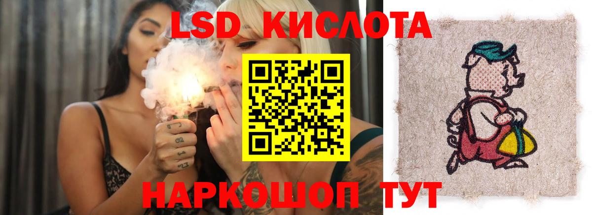 LSD-25 экстази ecstasy Благовещенск