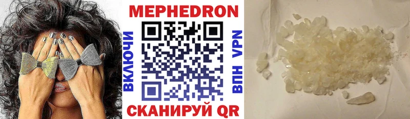 Мефедрон 4 MMC  Благовещенск 