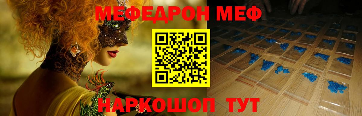 Меф мука Благовещенск