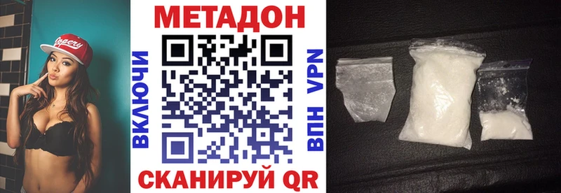 Метадон мёд  МЕГА tor  Благовещенск 