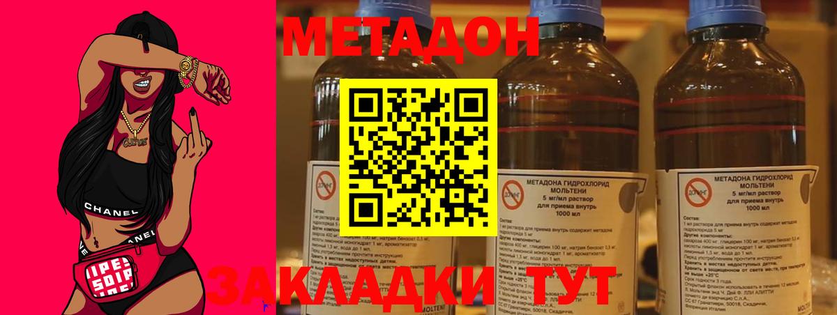 МЕТАДОН белоснежный Благовещенск