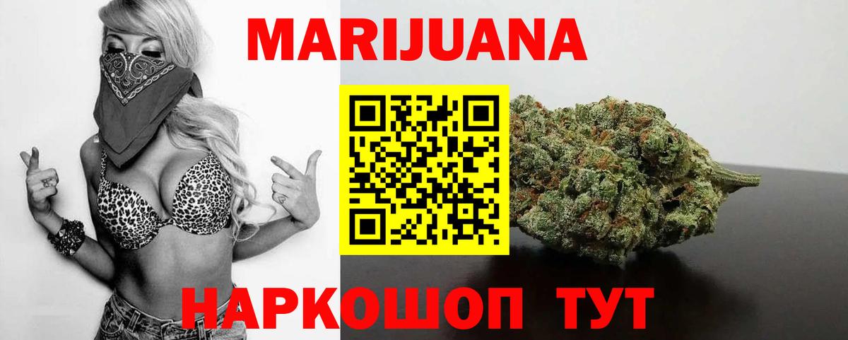 Благовещенск  Конопля индика  Вход с VPN  Каннабис конопля 